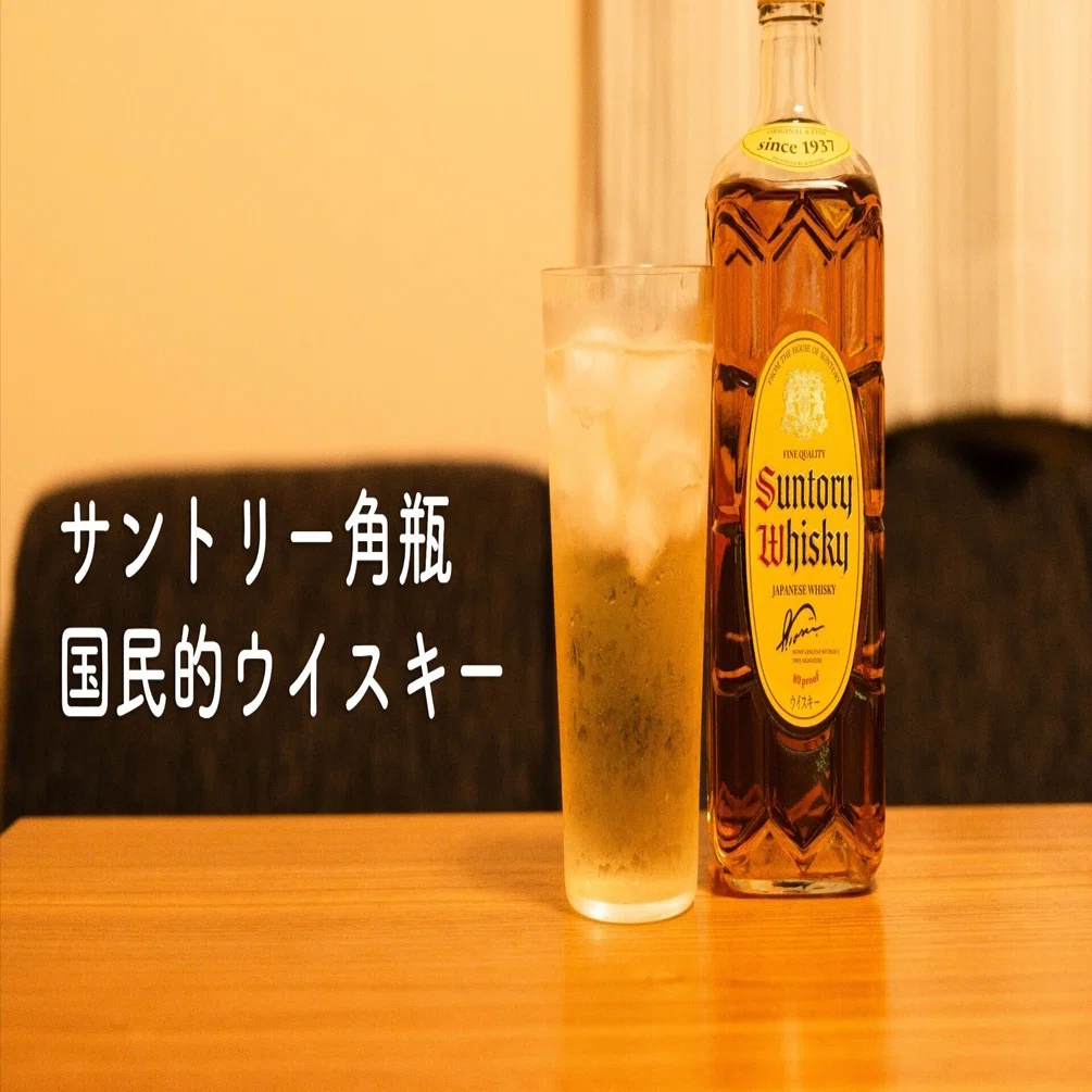 The National Whisky 