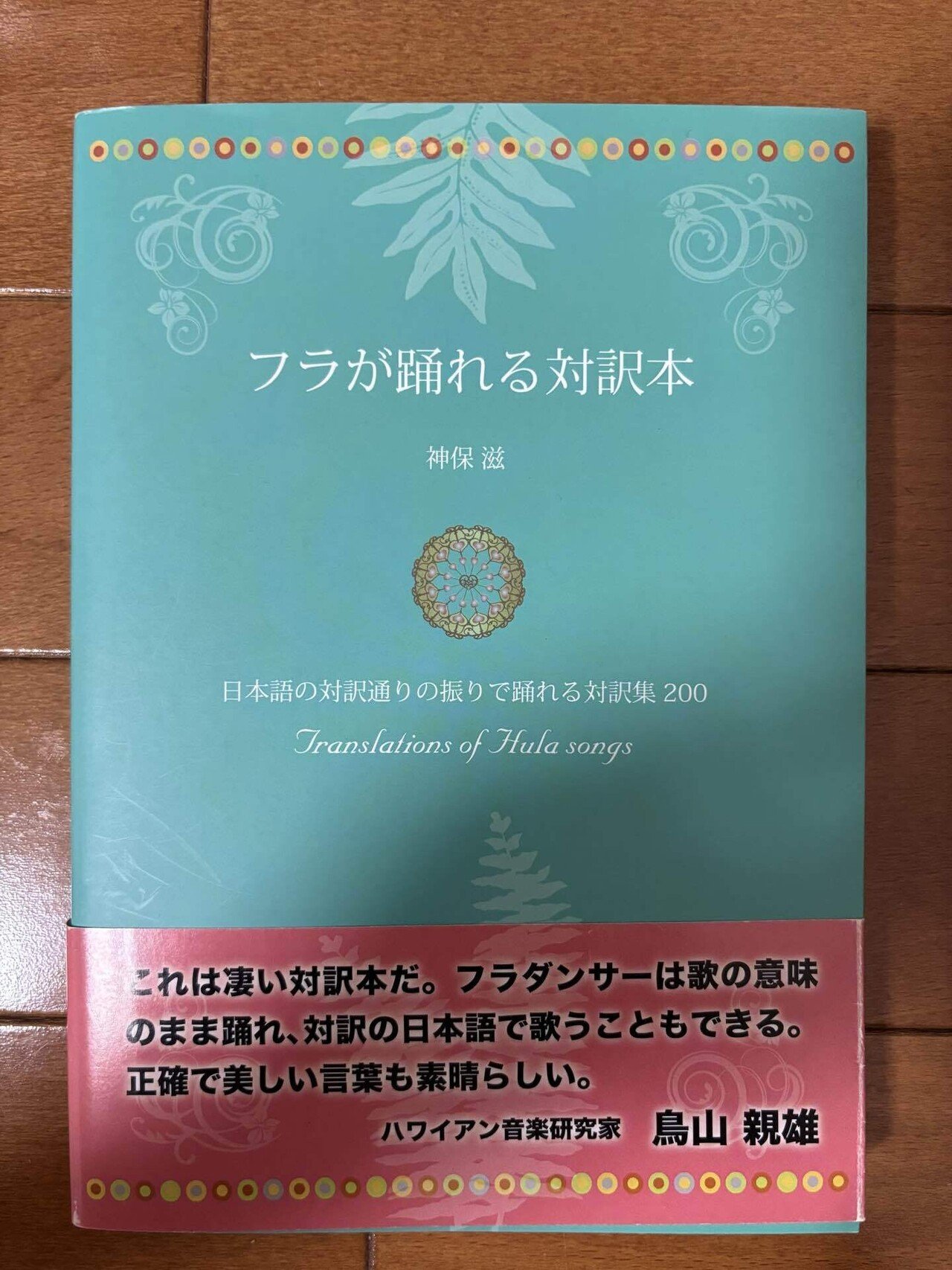 はじめてのHULA] おすすめ本📕｜魔法の研究所 MaYa