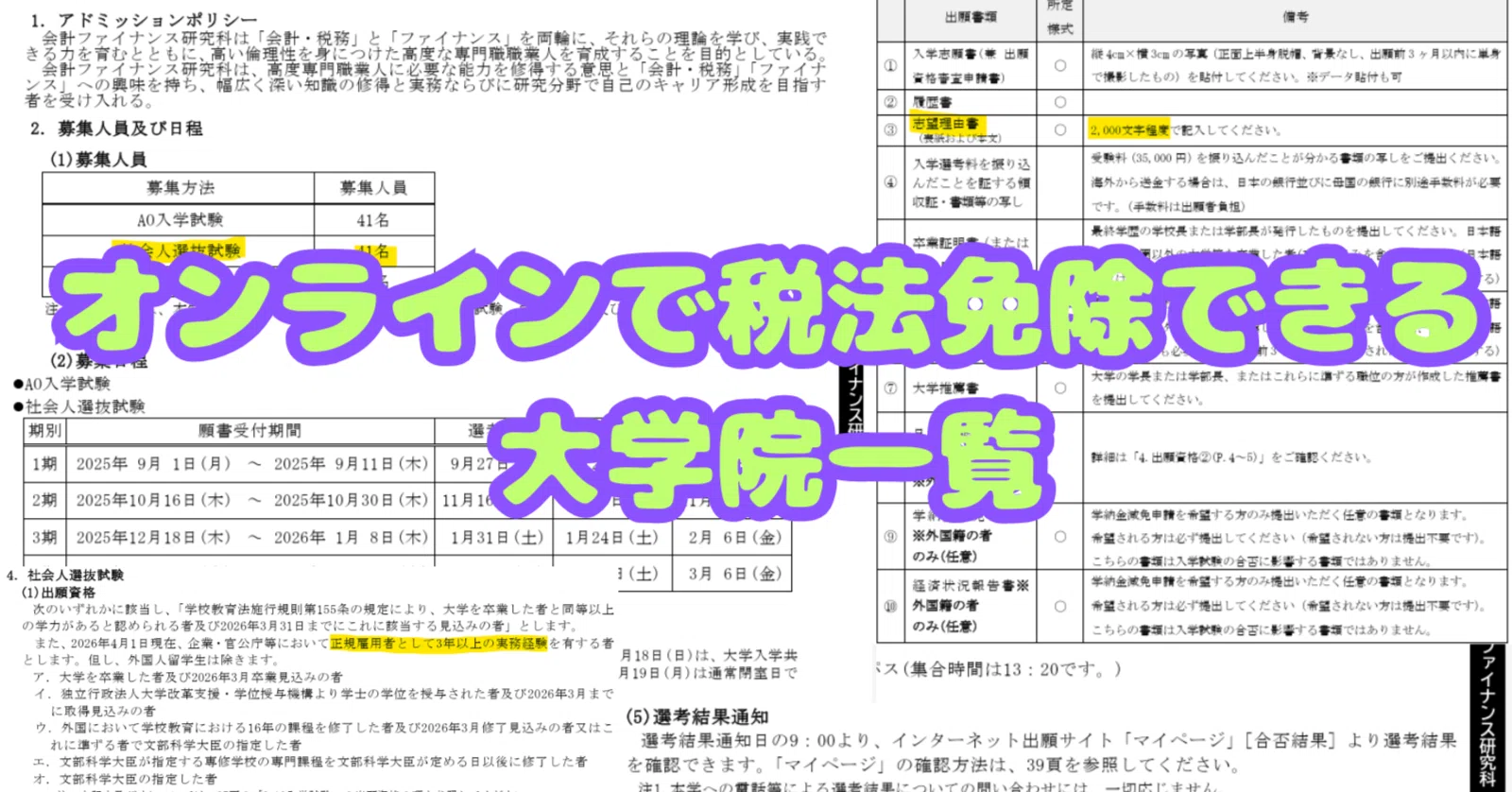 難関小学校受験 メリーランド 年長総合 9～10月分＋夏期講習 16回