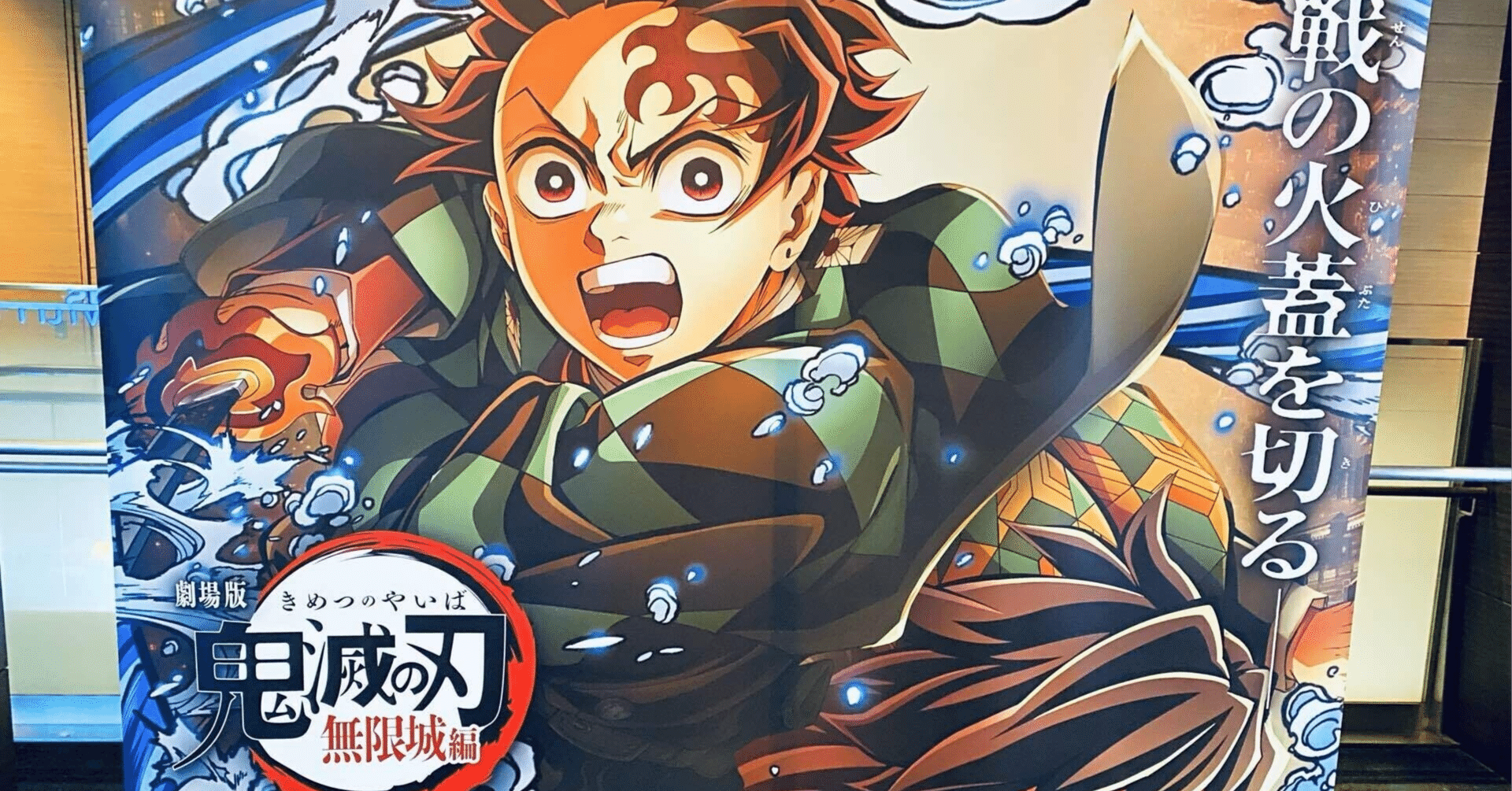 鬼滅の刃 ダイニング ランチョンマット 煉獄杏寿郎 Dining 無限城編