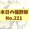 5月号 爆笑問題 連載 天下御免の向こう見ず Tv Bros テレビブロス Note