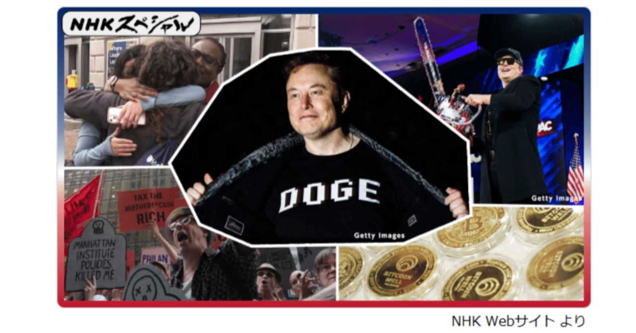 イーロン・マスクとムスカ、あるいは「効率」の限界～NHKスペシャル『イーロン・マスク ”アメリカ改革”の深層』雑感｜あかん兵衛