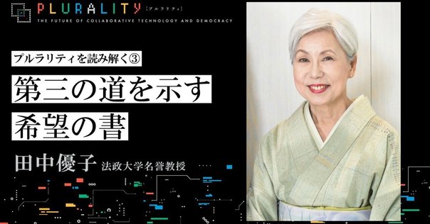接人」のその後／高山大毅｜東京大学出版会