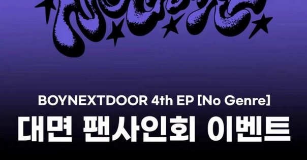 boynextdoor 中華 中国 一直娱 上海サイン会 当選者限定 イハン boynextdoor 中華 中国 一直娱 上海サイン会 当選者限定 イハン