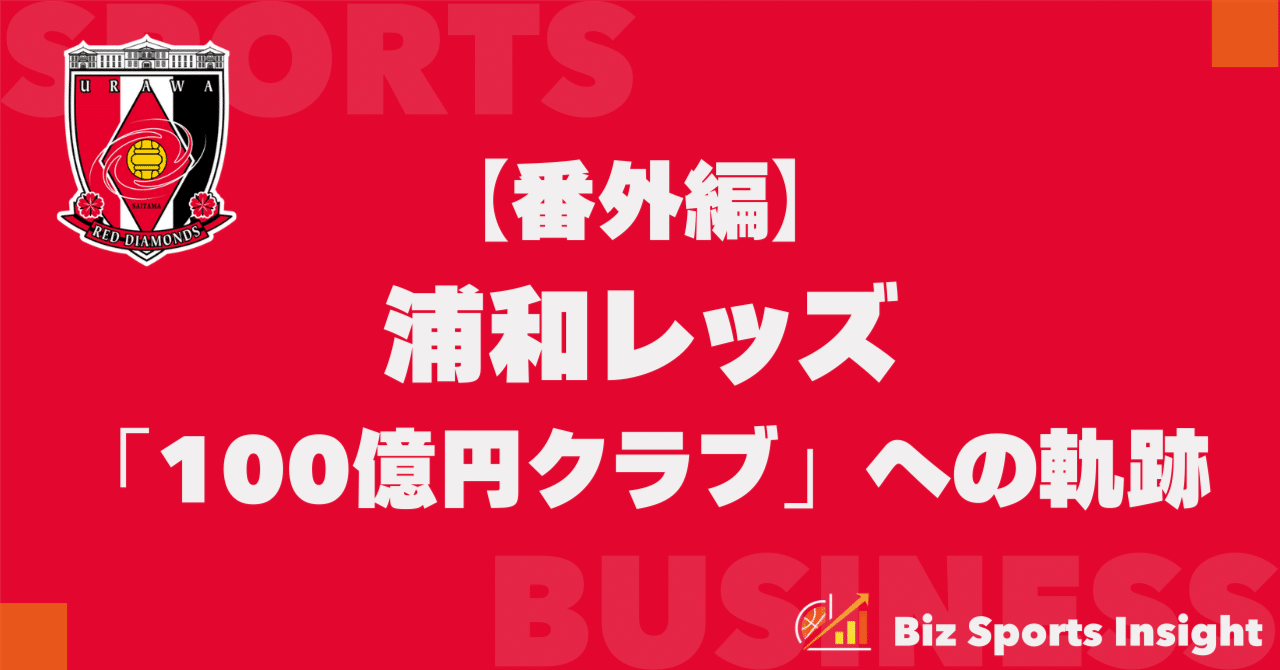 超希少　浦和レッズ　優勝記念　ペアグラス（複数購入は値下げします!） 浦和レッズオフィシャル on X: 