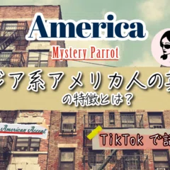 あなたの知らない、英語のリズムとイントネーションの世界』第2回