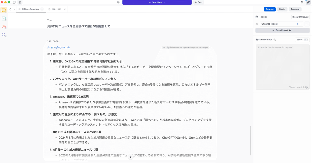 わずか2.5GBの衝撃!ご家庭でPerplexityみたいなものが動くヨ!みんなもうコレにしようぜ|shi3z