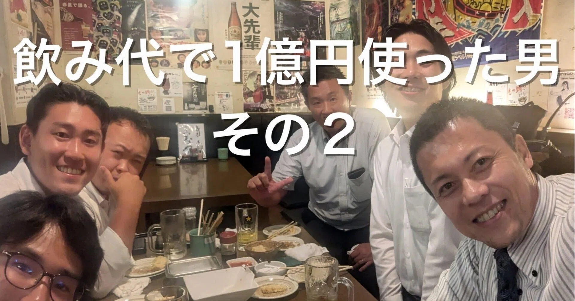 活動歴および当時の関連ビジュアル記録