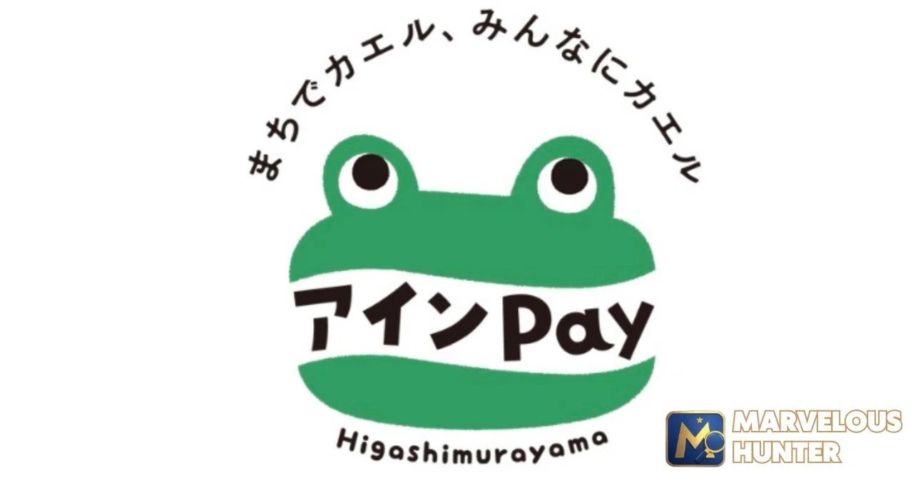 アインPay、正直まだ使ってません。東村山市民だけど。｜しんいちろー 