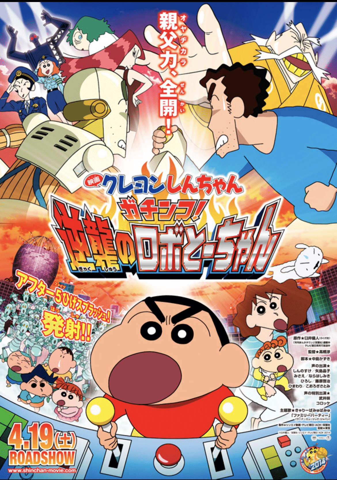 クレヨンしんちゃん 映画まとめ クレヨンしんちゃん』映画見る順・歴代作品公開の順番まとめ