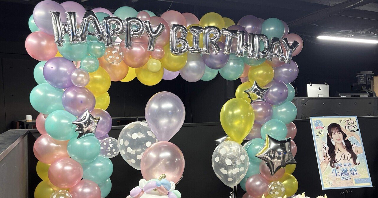 生誕祭イベント~supported by IKONOIJOY Puzzle~』8月開催「音嶋