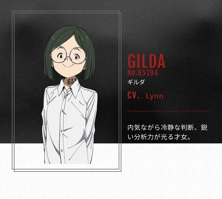 約束のネバーランドを見た｜南十字