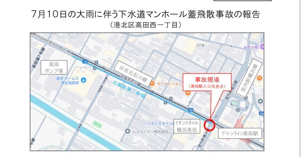 マンホールの博物誌　水と道路と人々との交差点 2人死亡の江戸川区マンホール爆発、充満したメタンガスに引火か