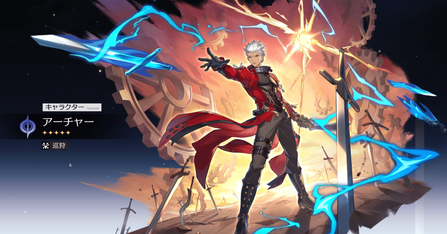 Fate/stay night 琳派コラボ扇子 衛宮士郎 アーチャー ガンホー、『ディバインゲート』で『Fate/stay night』とのコラボ企画