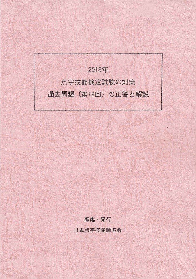点字に触れよう 学ぼう 点字に興味を持って もっと知りたい 学びたいと思う方へ メガネくん 盲学校 特別支援学校からの発信 Note 点字に触れよう 学ぼう 点字に興味を持って もっと知りたい 学びたいと思う方へ メガネくん 盲学校 特別支援学校からの発信 Note