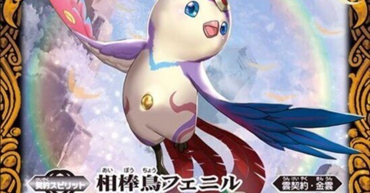 ラスボスもサクッと倒せる速度！雲契約デッキレシピ紹介【バトスピ