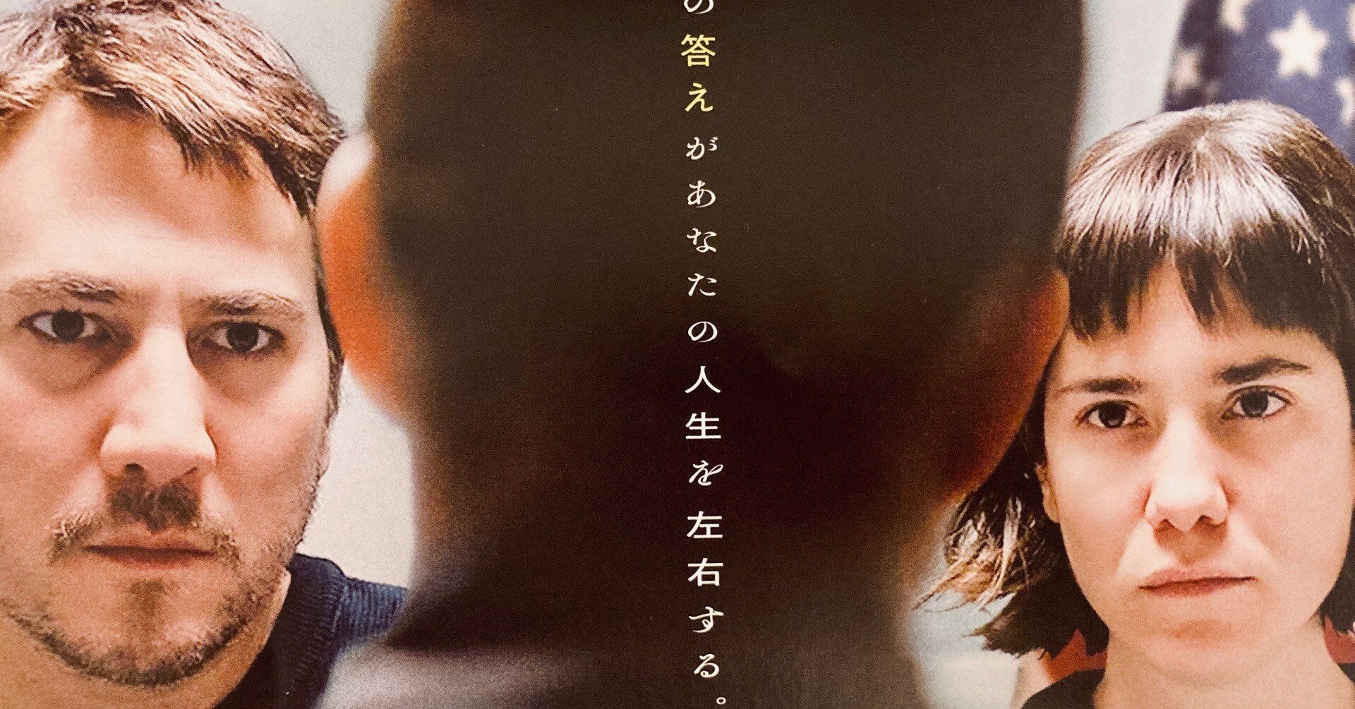 映画感想文404『入国審査』(2023)｜佐藤芽衣