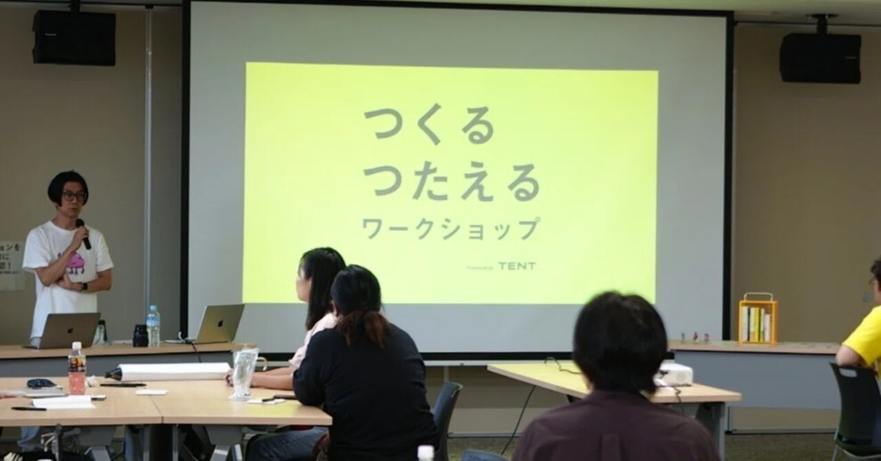言葉を通してプロダクトを見直す(第2回・つたえる) のサムネイル(noteから取得)