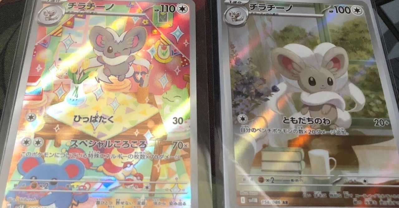 ポケモン - ポケカ  アートレア AR ピカチュウ アセロラ ミミッキュ ヨワシ ポケモン - ポケカ アートレア AR ピカチュウ アセロラ