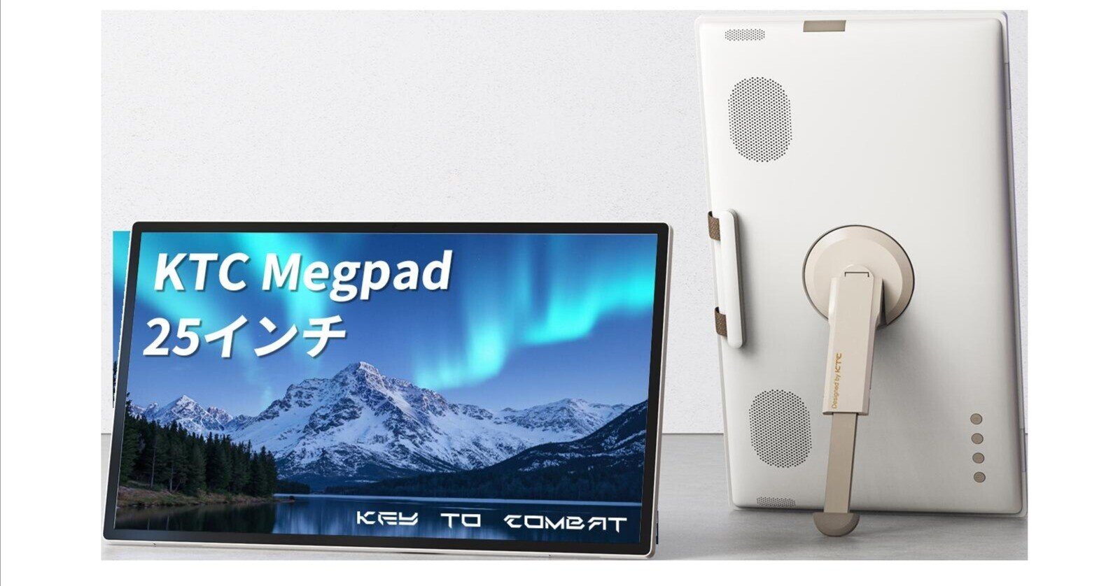 本日見つけた掘り出し物】25インチ大画面＆高性能Androidタブレットで