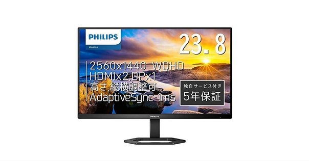レビュー】27E1N5500E/11 PHILIPS おすすめモニター：コスパ最強