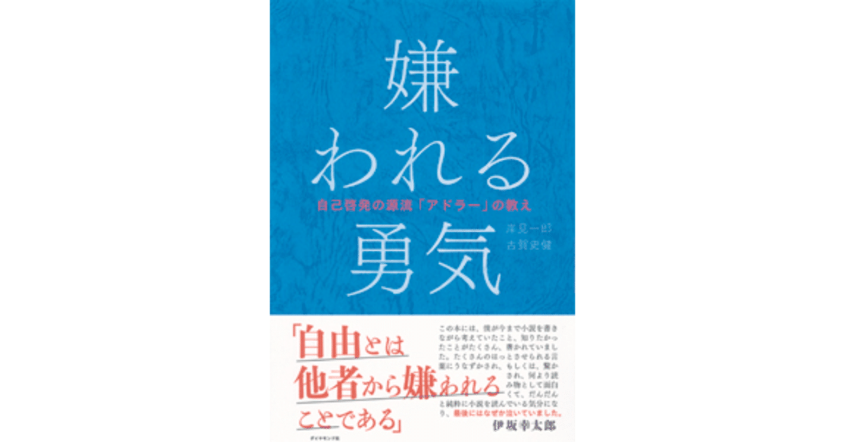 【自己啓発本8冊セット】DIE WITH ZERO、嫌われる勇気、生き方 自己啓発本8冊セット】DIE WITH ZERO、嫌われる勇気、生き方