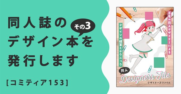 2024年 買ってよかったデザイン関係の本6冊紹介｜こばやす｜Web