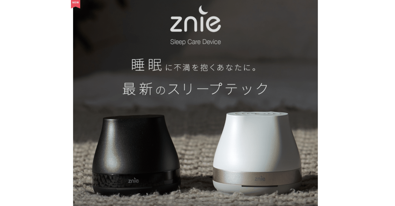 Znie Lite 脳波を整えるスリープテック 【公式通販】