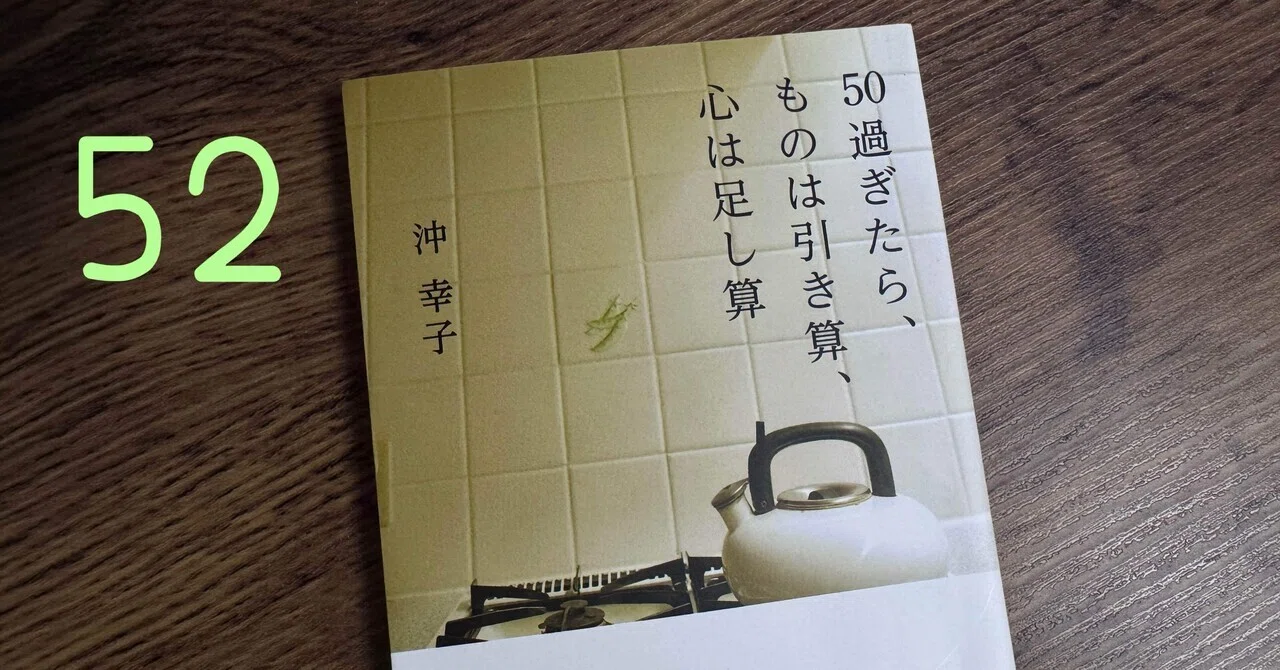 自分的・丁寧な暮らし（中級編52）〜断捨離の実践例を公開！〜｜じゃん 