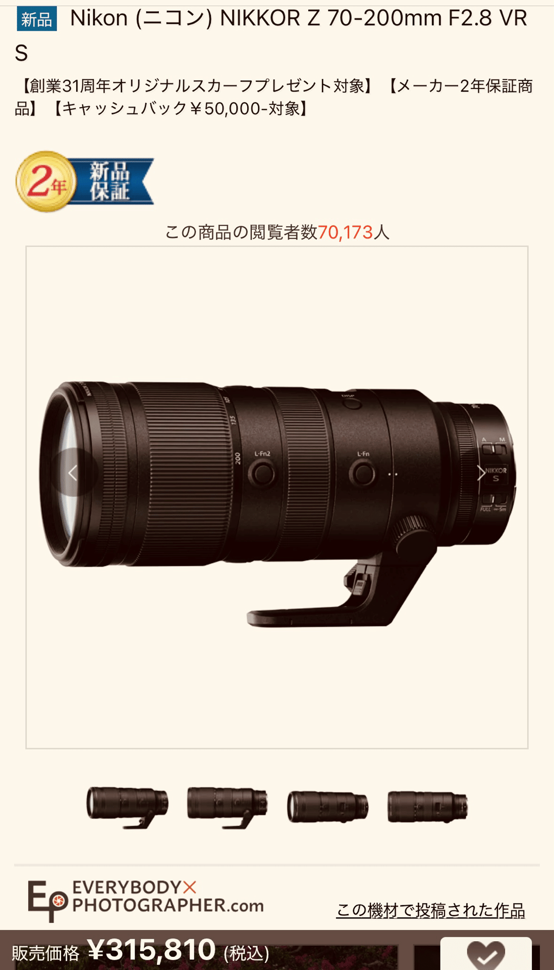 2025年版】プロ顔負けのスポーツ撮影ができる予算40万円のカメラ