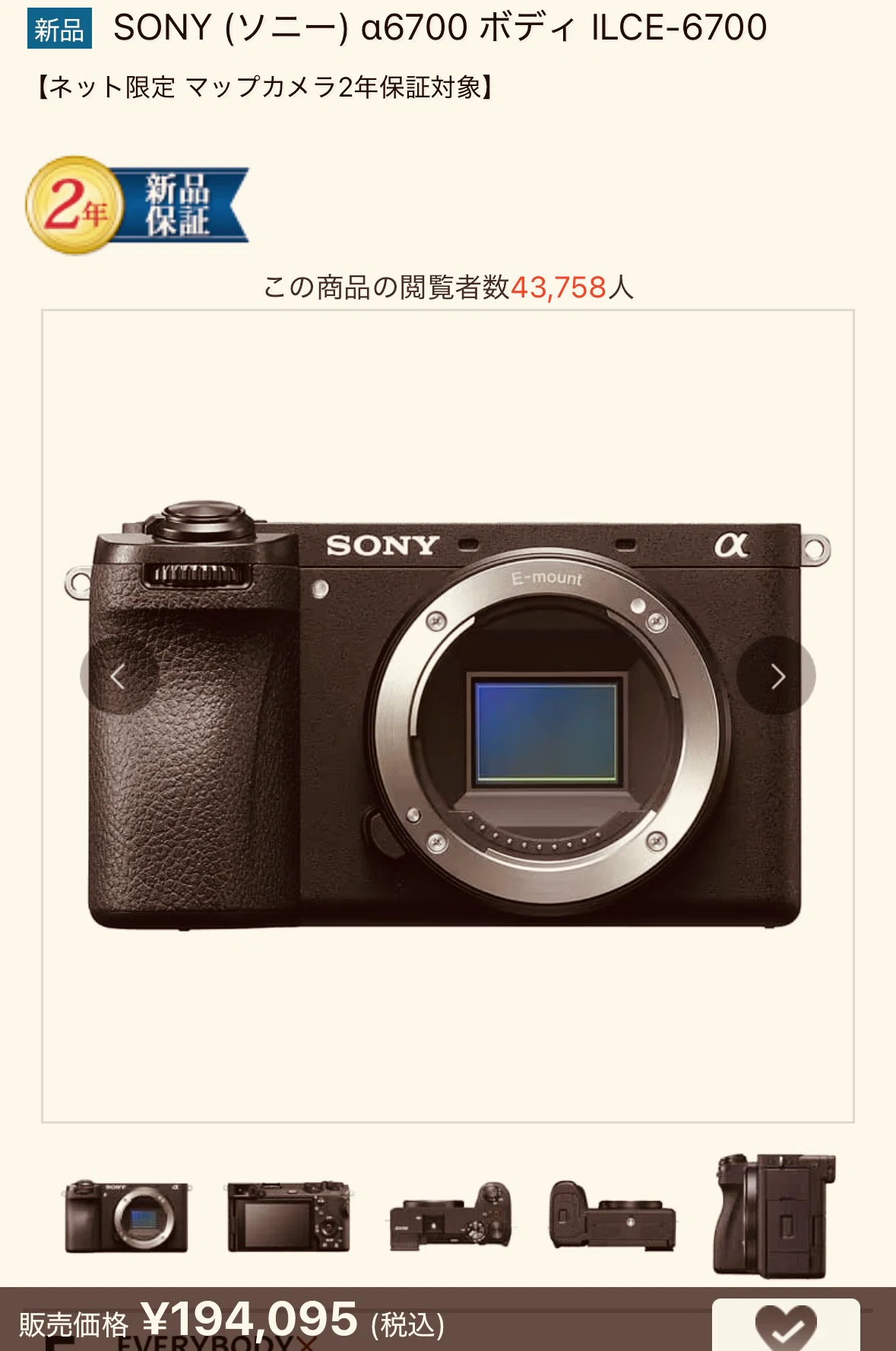 2025年版】プロ顔負けのスポーツ撮影ができる予算40万円のカメラと