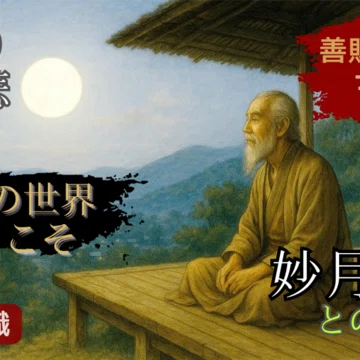 仏教を学ぶ】華厳経の入法界品、善財童子の53人と出会う物語｜Kagesou