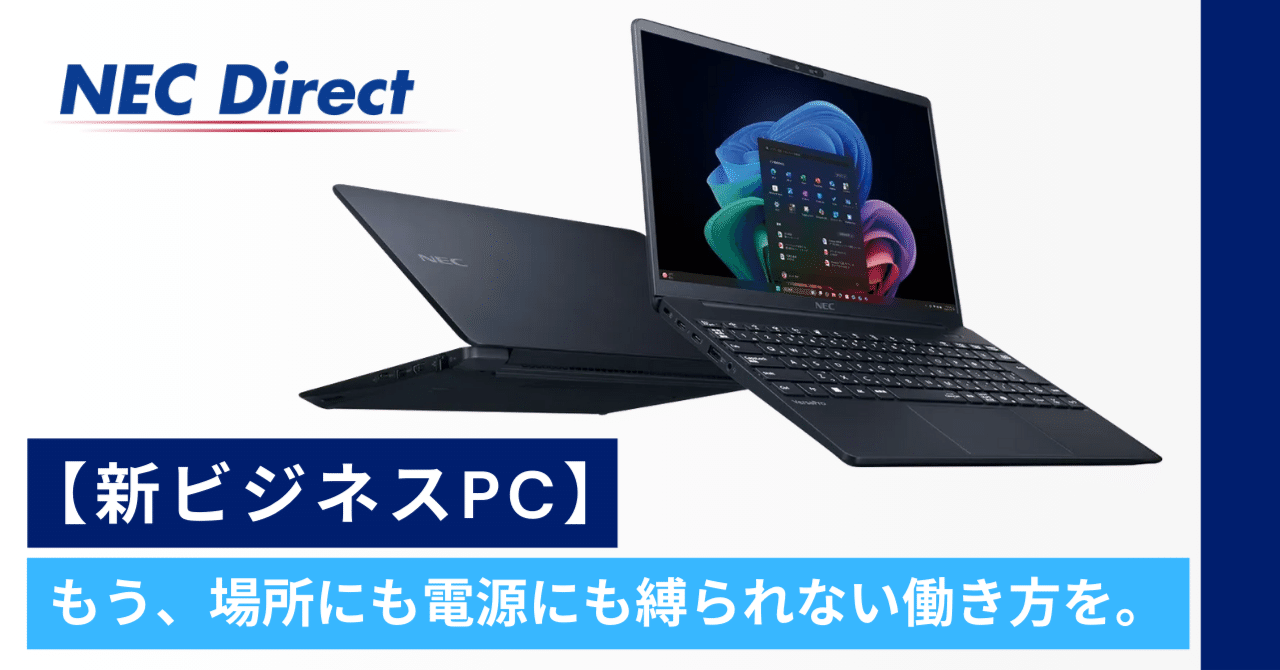 PCのバッテリー問題」に終止符を。実働約16時間＆自己解決AIで、PC