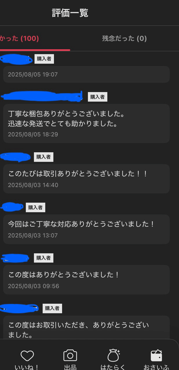 爆売れ体験】フリマ歴10年超がGPTで驚いた即売れ効果とは？｜いろは