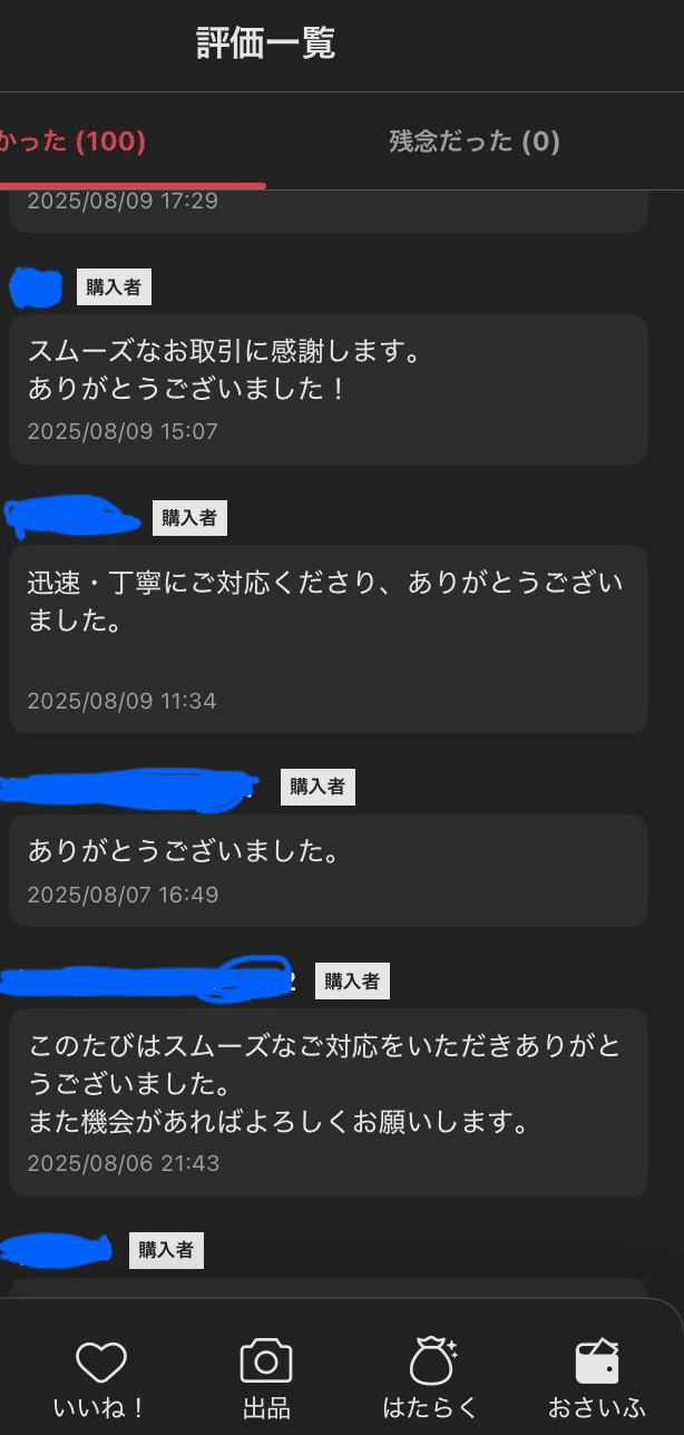 爆売れ体験】フリマ歴10年超がGPTで驚いた即売れ効果とは？｜いろは