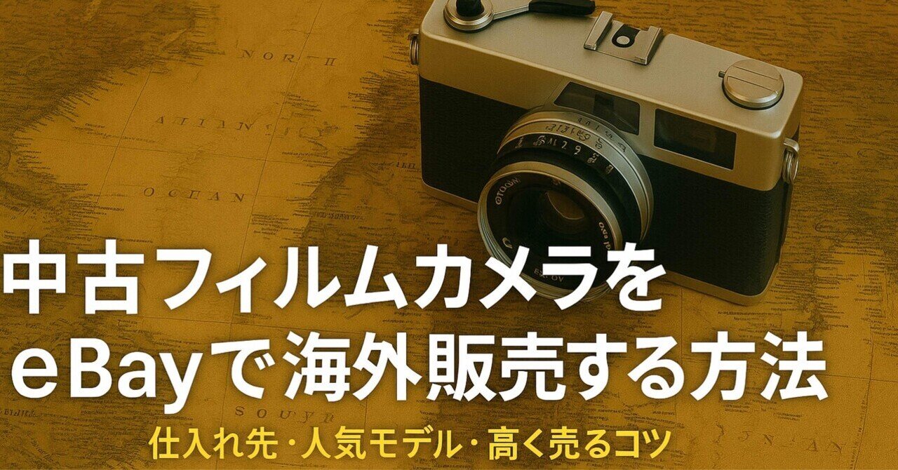 まとめ売り　フィルムカメラ4台セット 京セラ フィルムカメラ」の買取実績・相場-カメラ買取なら高く