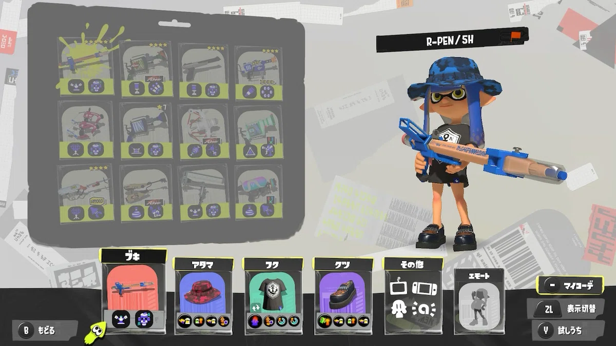【2026年2月更新】自分用ギアメモ【Splatoon3】|おちゃくん