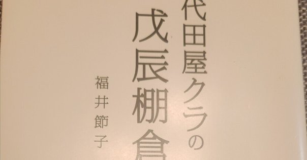 第153回】【新刊】災害復興学事典（朝倉書店）｜地区防災計画