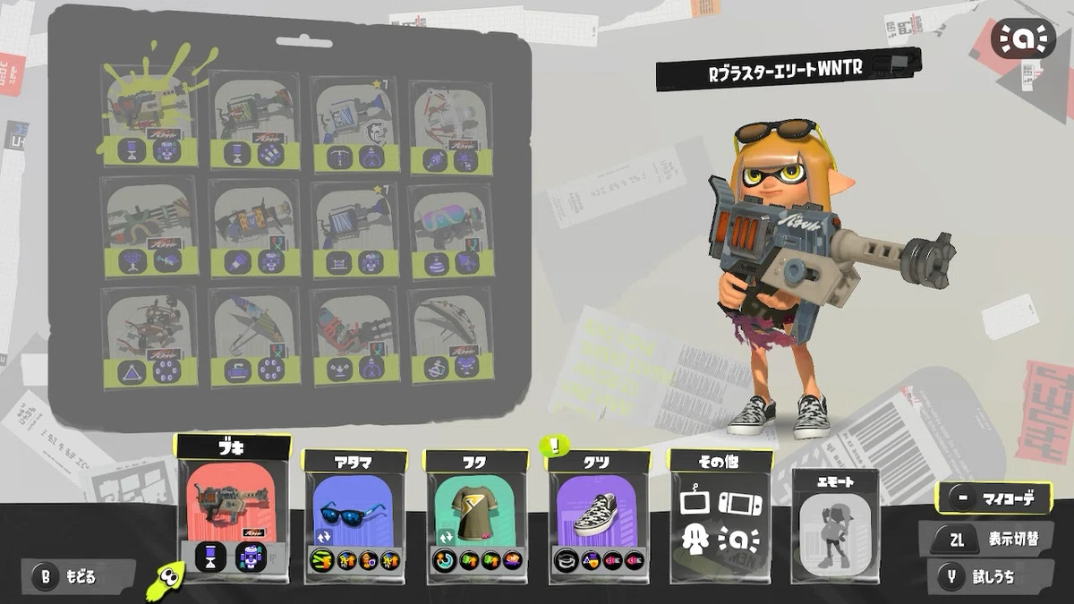 [Updated February 2026] Personal Gear Memo [Splatoon 3]｜おちゃくん