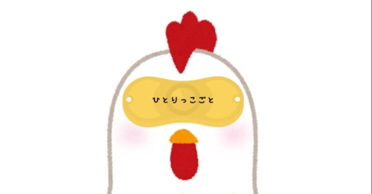 ひとりっこごと 31 松尾くんをみすぎてる 仔蓮のmora計画 Note