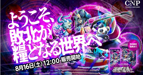 【激レア】CNPトレカ 1BOX CNPトレカ一般｜REY@トレカ投資・輸出入・せどり｜note