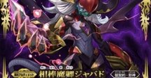 無限の可能性】4C邪王門~アドバンス版~｜無戸籍