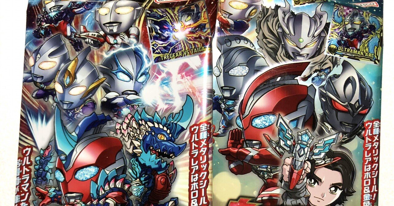 ウルトラマン シールウエハースVol.5とやる気｜DragonCompany