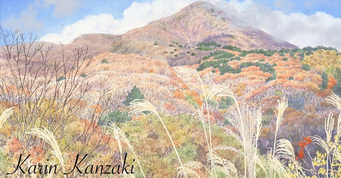 晩秋の磐梯山 水彩画メイキング｜かんざきかりん