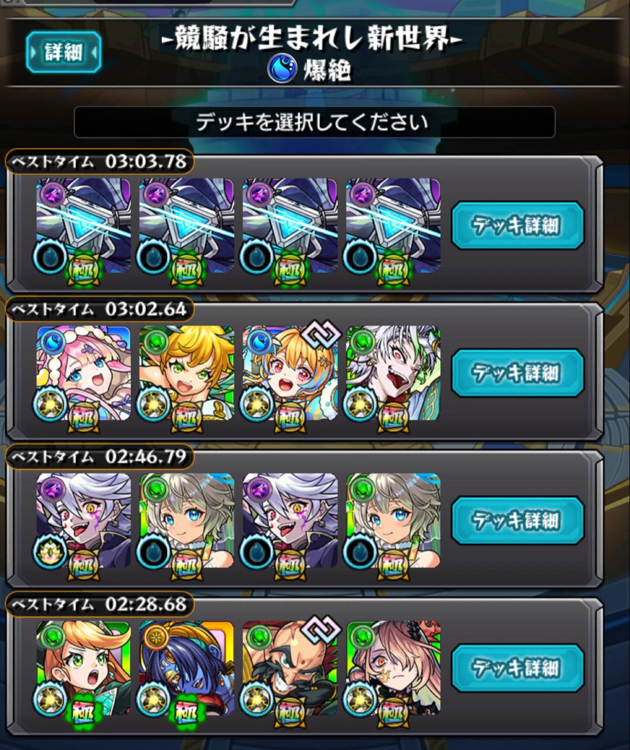 スクランブルユニバース立ち回り解説 ネオシーズン編｜しこう