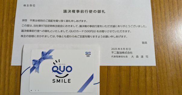 株主優待の続報】暗号資産の贈呈銘柄が確定！｜株式会社セレス IR
