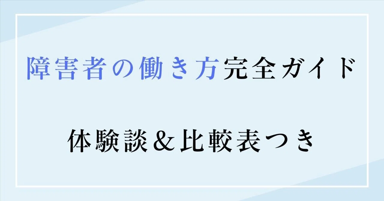 見出し画像