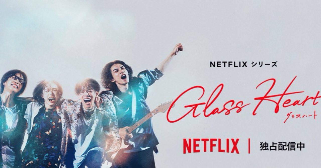 若木未生 グラスハート 9冊セット Amazon.co.jp: 全初版 若木未生