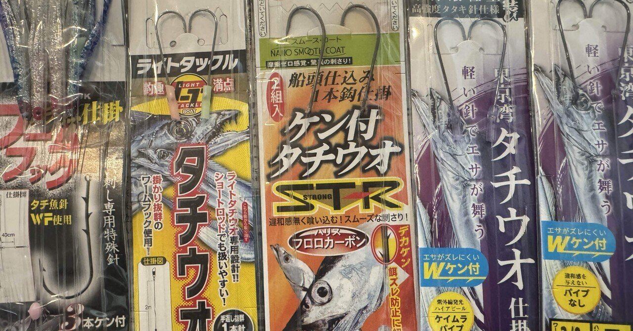 当時物 1983年 釣具 観覧 当時物 1983年 釣具 観覧 当時物 1983年 釣具 観覧