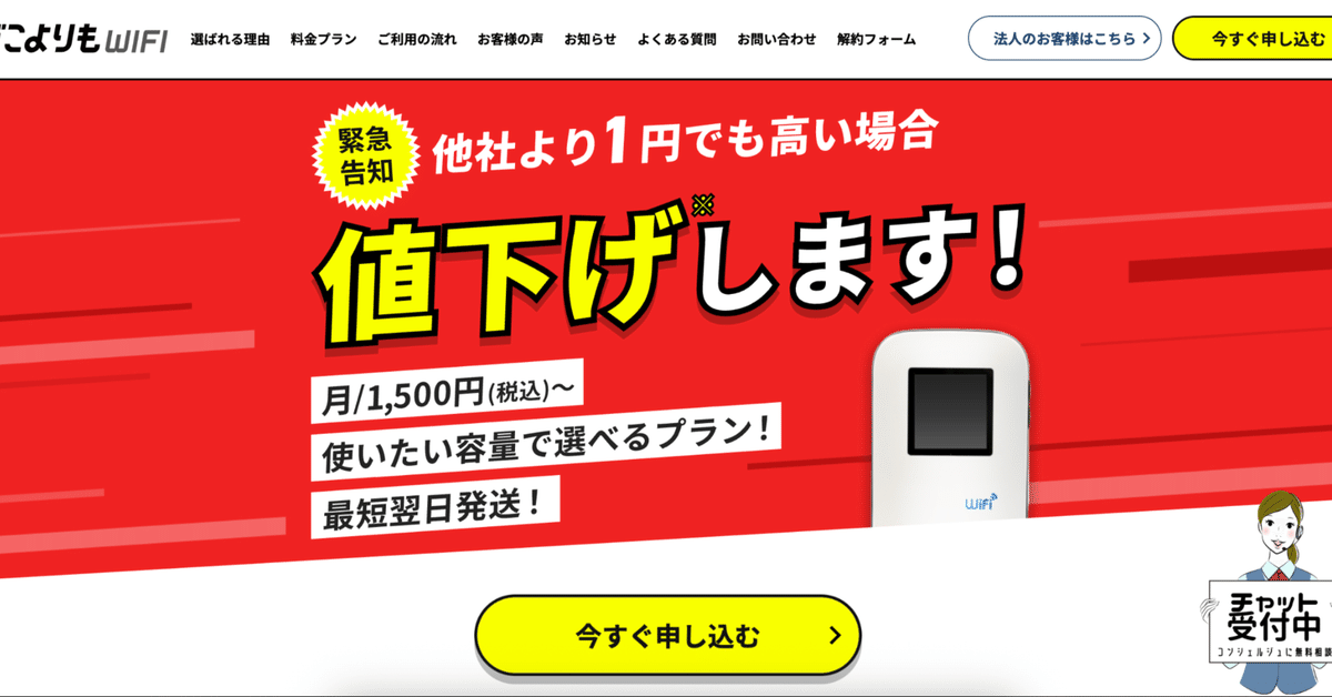 かず 他の方は購入をお控え下さい 2025年最新】どこよりもWiFiは買い切りできない？ポケットWiFi